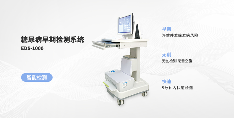 糖尿病早期風險檢測系統(tǒng)