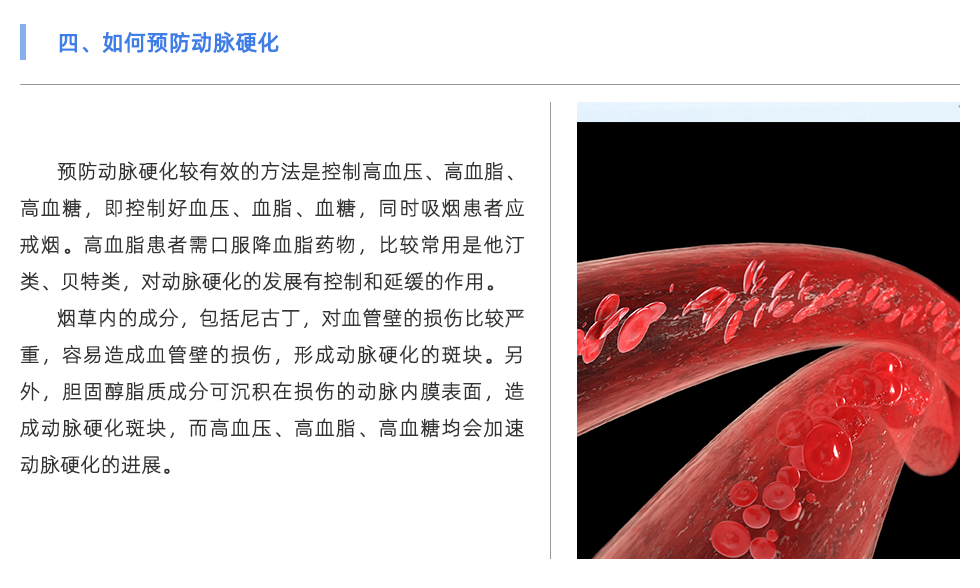 動(dòng)脈硬化檢測(cè)儀