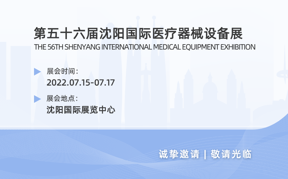 鴻泰盛步態(tài)分析儀參加第五十六屆沈陽(yáng)國(guó)際醫(yī)療器械展